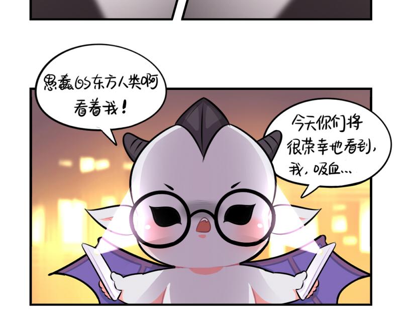 《诶？捡到一个小僵尸》番外万圣节 第34页
