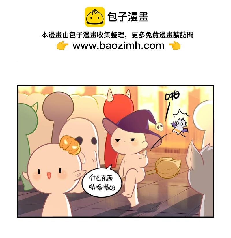 《诶？捡到一个小僵尸》番外万圣节 第35页