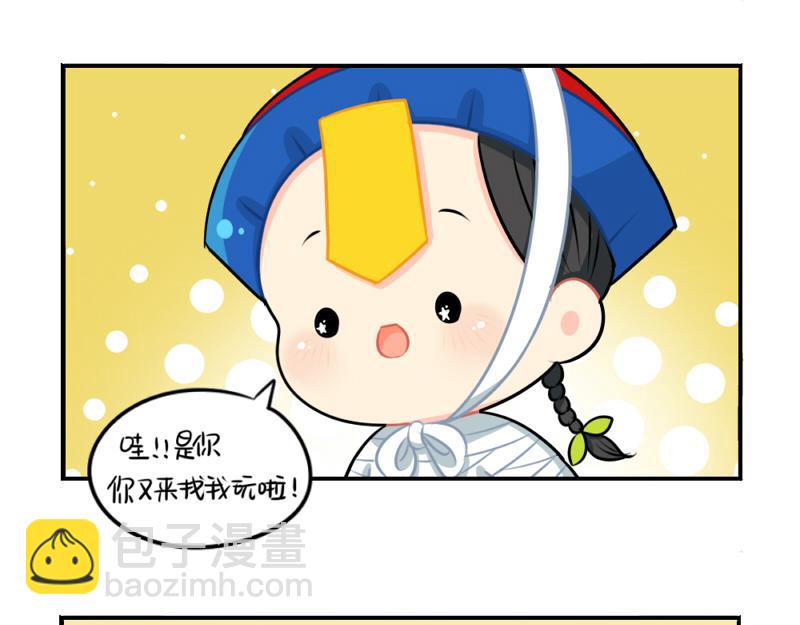 《诶？捡到一个小僵尸》番外万圣节 第37页