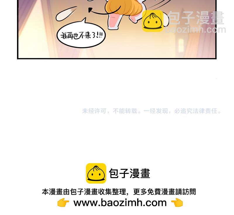 《诶？捡到一个小僵尸》番外万圣节 第48页