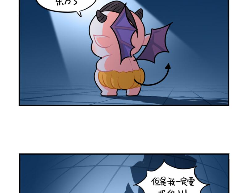 《诶？捡到一个小僵尸》番外万圣节 第4页