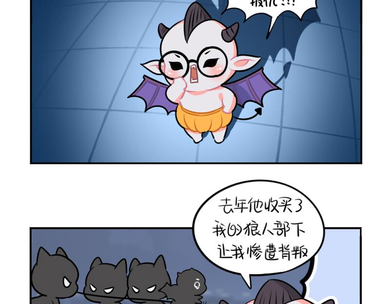 《诶？捡到一个小僵尸》番外万圣节 第5页