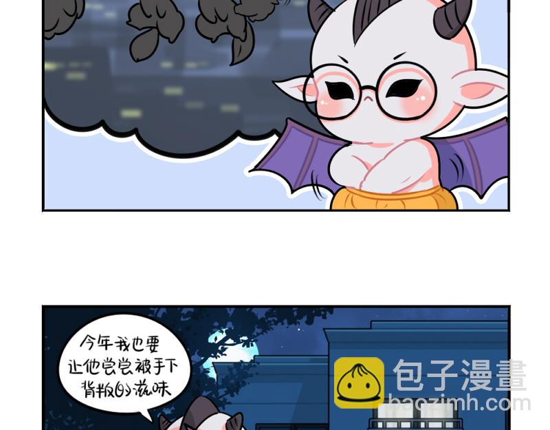 《诶？捡到一个小僵尸》番外万圣节 第6页
