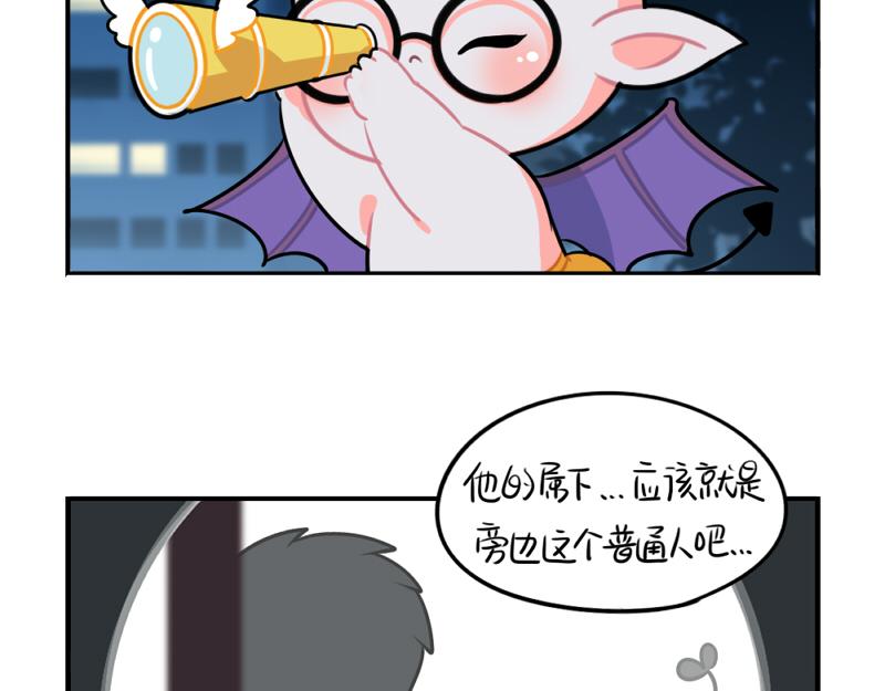 《诶？捡到一个小僵尸》番外万圣节 第8页