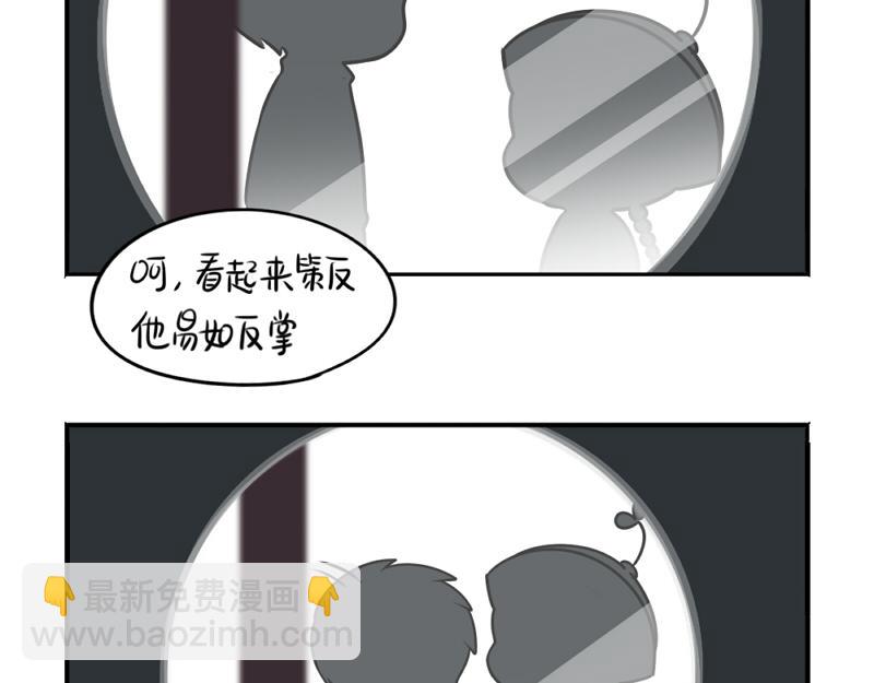 《诶？捡到一个小僵尸》番外万圣节 第9页
