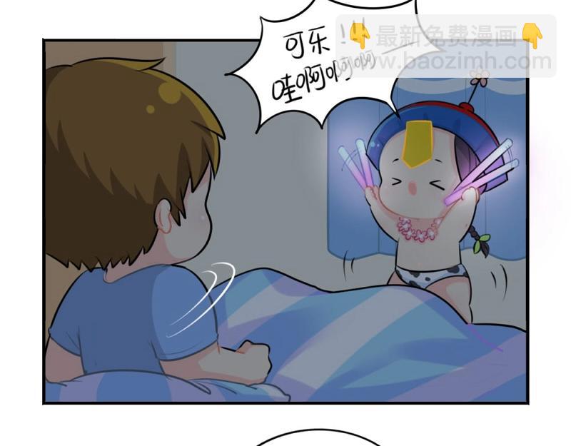 《诶？捡到一个小僵尸》番外 追星 第11页