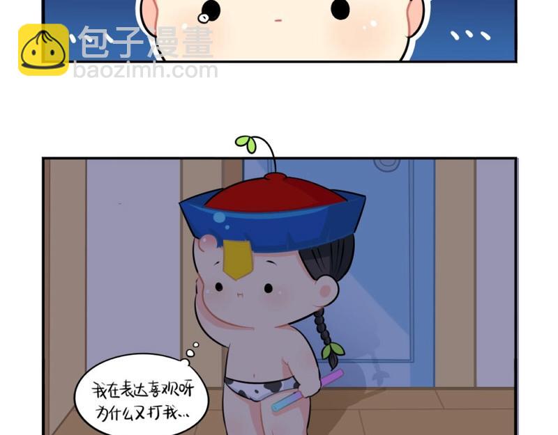 《诶？捡到一个小僵尸》番外 追星 第15页