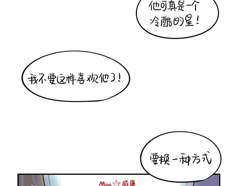《诶？捡到一个小僵尸》番外 追星 第17页