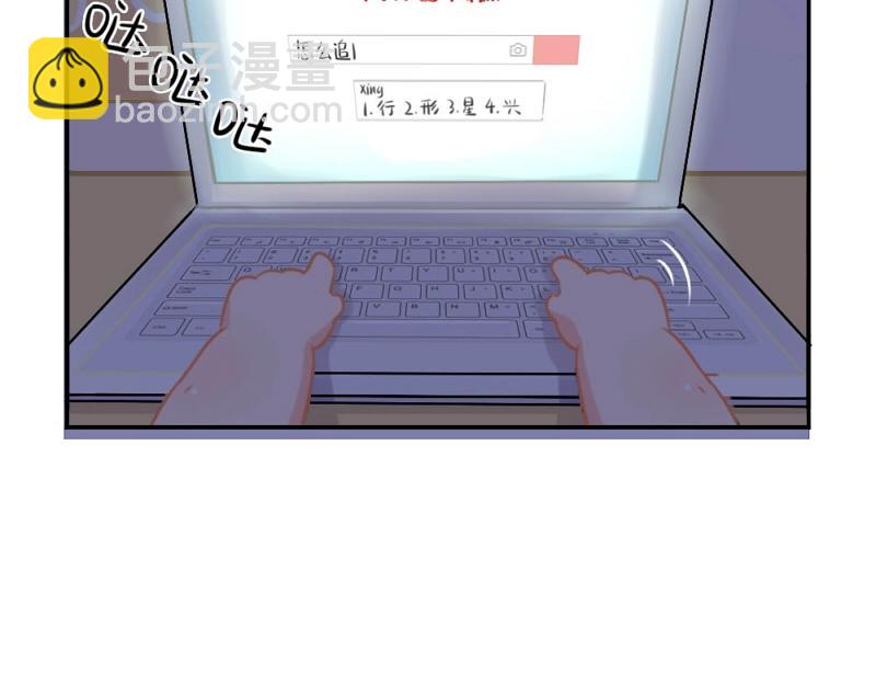 《诶？捡到一个小僵尸》番外 追星 第18页