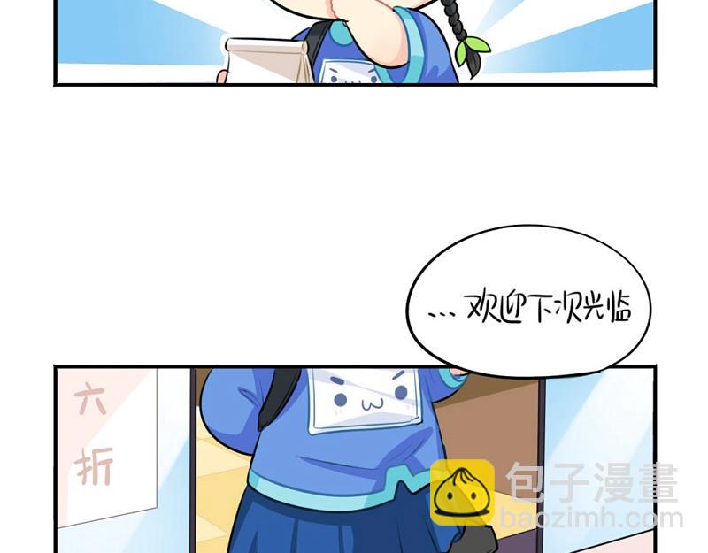 《诶？捡到一个小僵尸》番外 追星 第23页