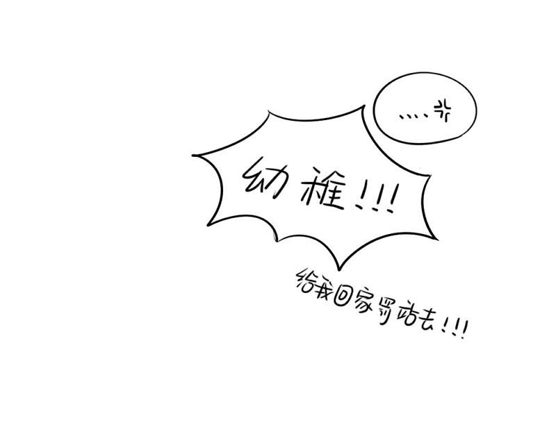 《诶？捡到一个小僵尸》番外 追星 第35页