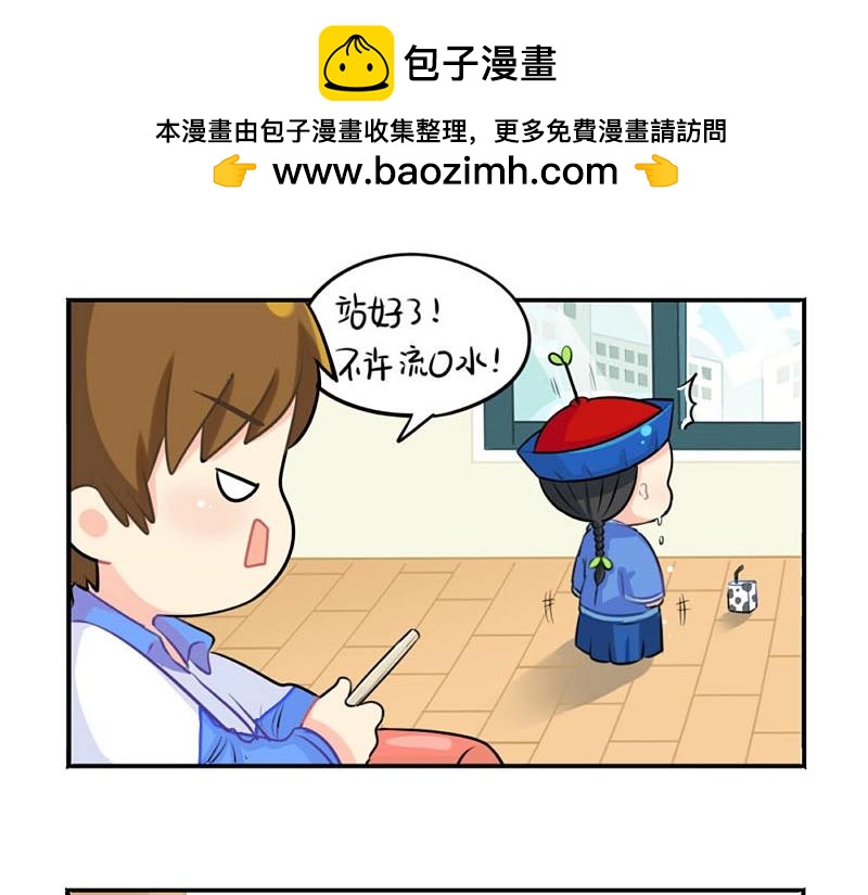 《诶？捡到一个小僵尸》番外 追星 第36页