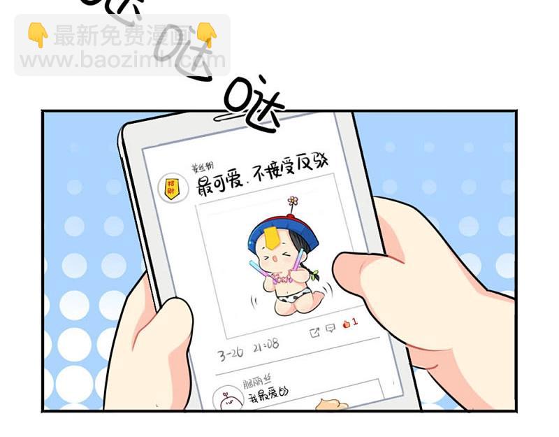 《诶？捡到一个小僵尸》番外 追星 第38页