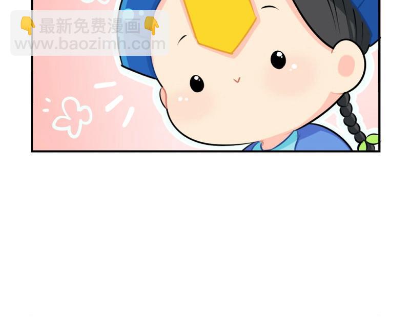 《诶？捡到一个小僵尸》番外 追星 第7页