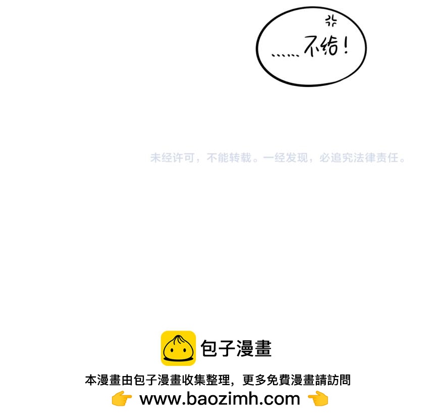《诶？捡到一个小僵尸》番外日历 第11页