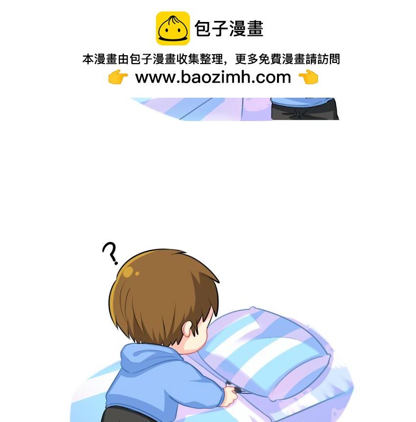 《诶？捡到一个小僵尸》番外日历 第2页