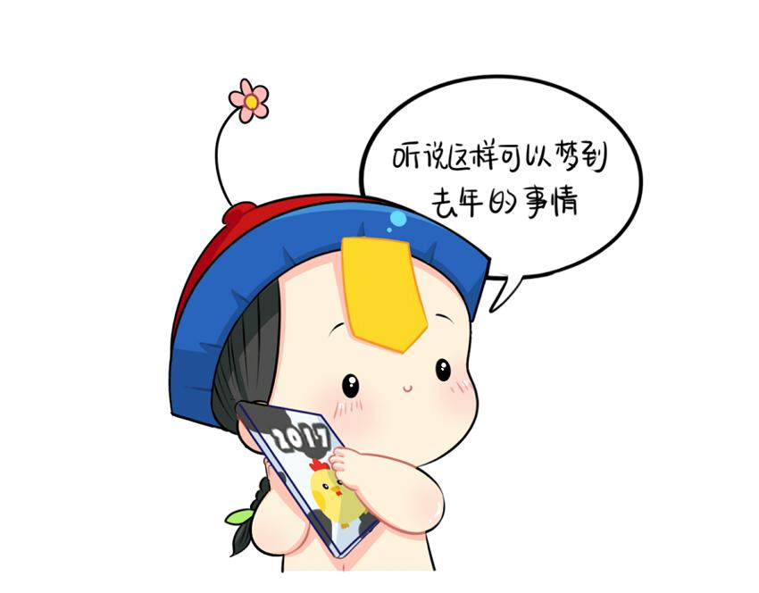 《诶？捡到一个小僵尸》番外日历 第8页