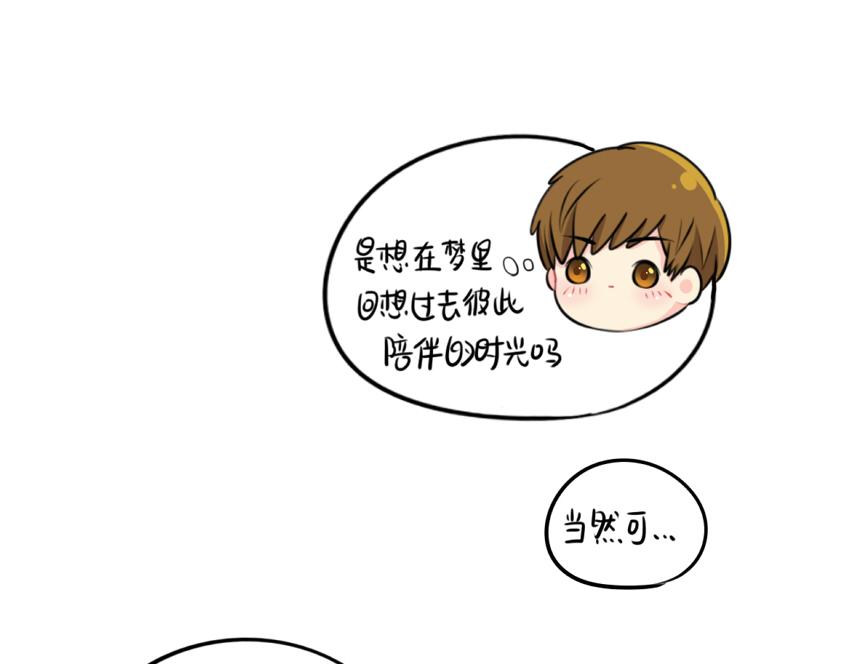 《诶？捡到一个小僵尸》番外日历 第9页