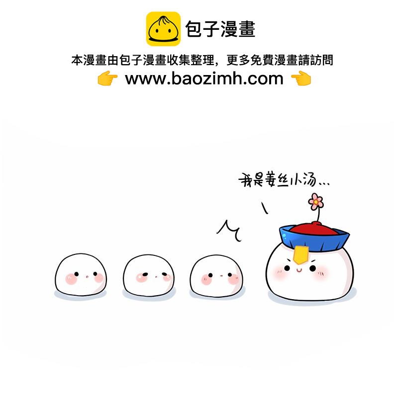 《诶？捡到一个小僵尸》番外 元宵节 第2页