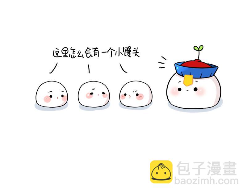 《诶？捡到一个小僵尸》番外 元宵节 第3页
