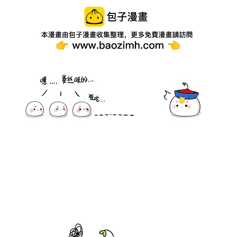 《诶？捡到一个小僵尸》番外 元宵节 第5页
