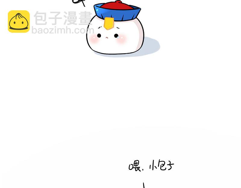 《诶？捡到一个小僵尸》番外 元宵节 第6页