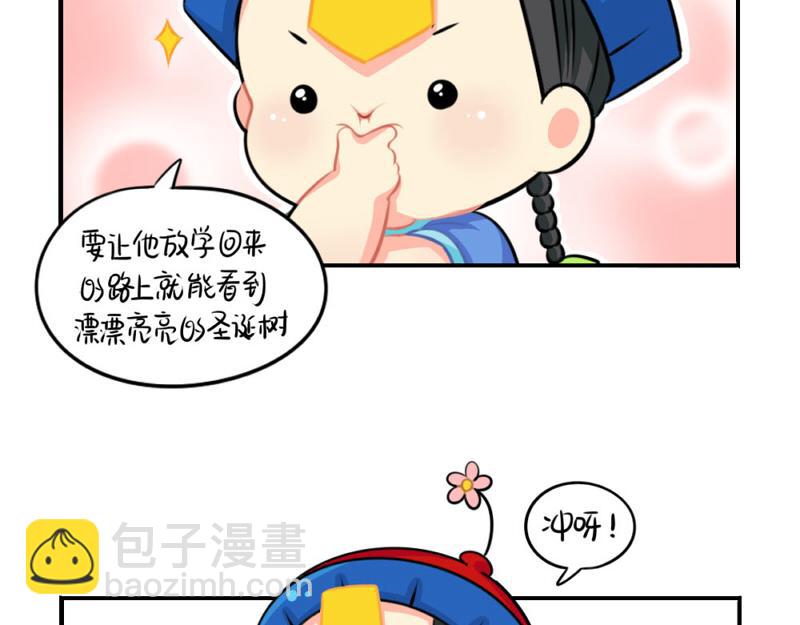 《诶？捡到一个小僵尸》番外圣诞节 第10页