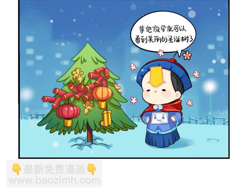 《诶？捡到一个小僵尸》番外圣诞节 第15页
