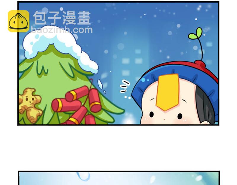 《诶？捡到一个小僵尸》番外圣诞节 第16页