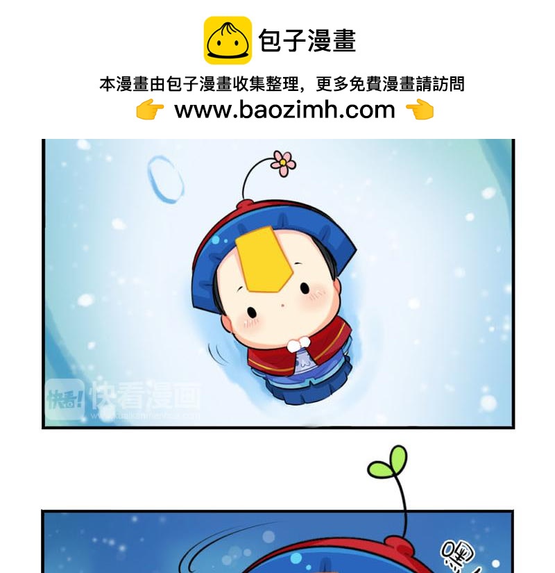 《诶？捡到一个小僵尸》番外圣诞节 第17页