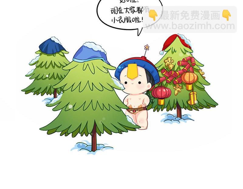 《诶？捡到一个小僵尸》番外圣诞节 第25页