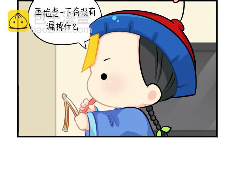 《诶？捡到一个小僵尸》番外圣诞节 第3页