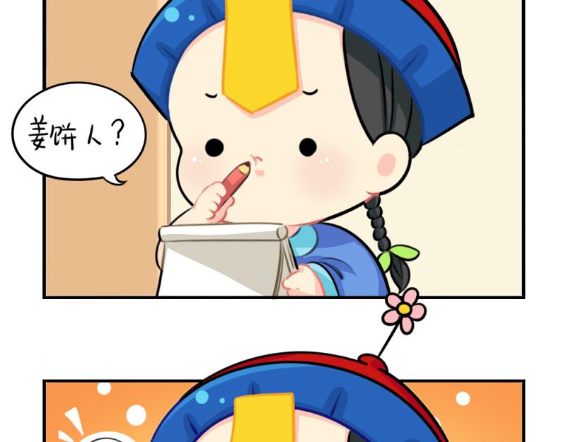 《诶？捡到一个小僵尸》番外圣诞节 第5页
