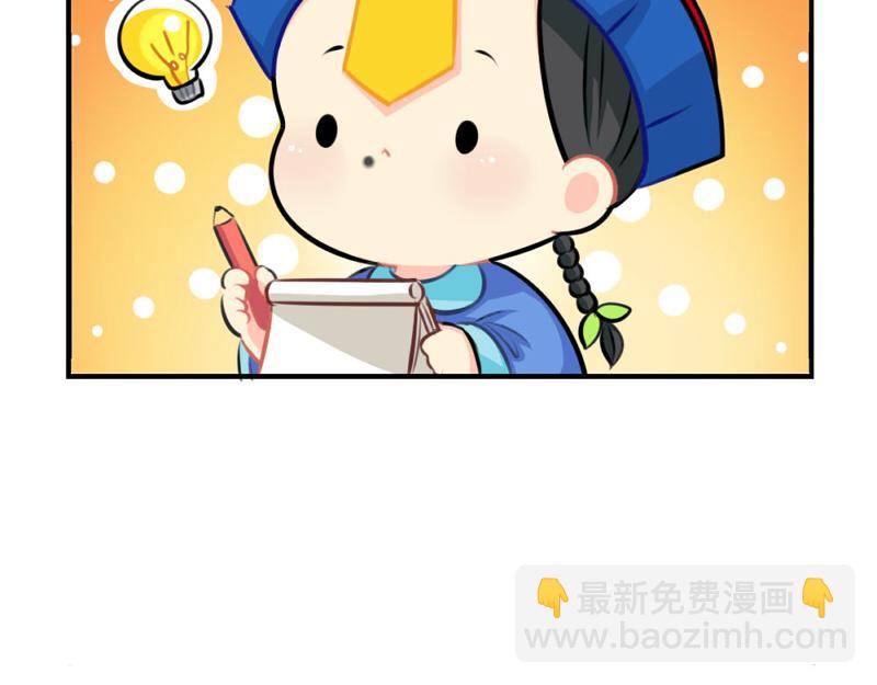 《诶？捡到一个小僵尸》番外圣诞节 第6页