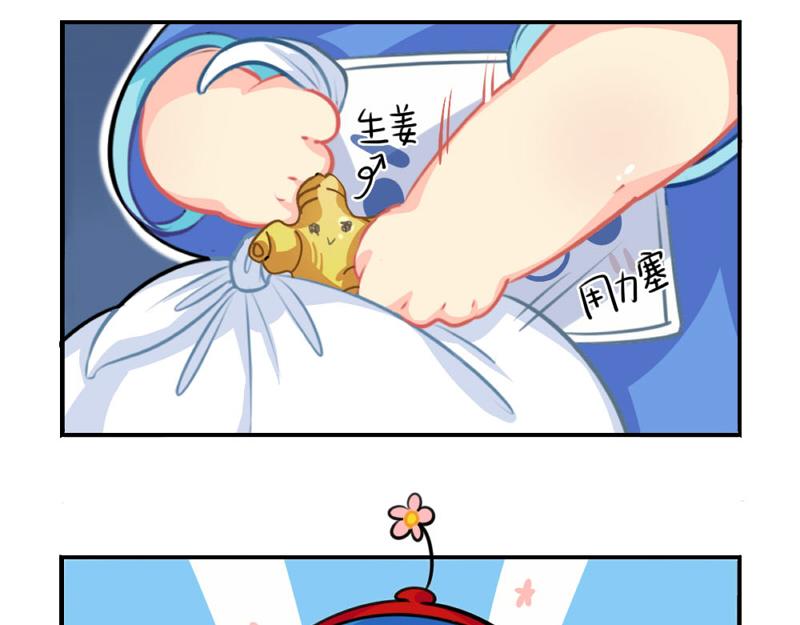 《诶？捡到一个小僵尸》番外圣诞节 第7页