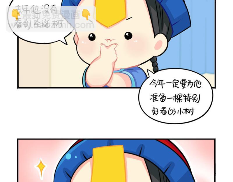 《诶？捡到一个小僵尸》番外圣诞节 第9页
