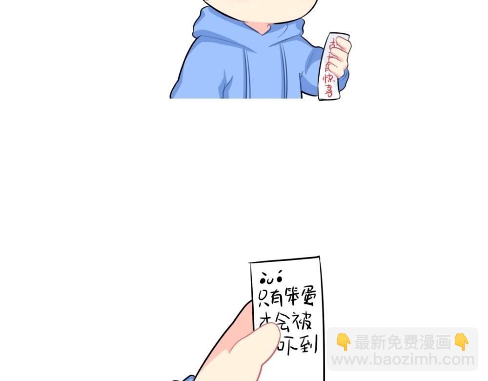 《诶？捡到一个小僵尸》番外 愚人节 第11页