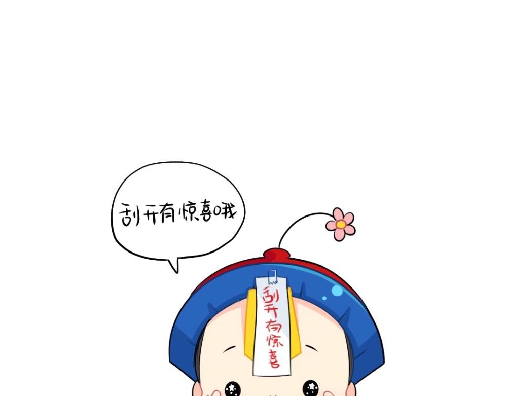 《诶？捡到一个小僵尸》番外 愚人节 第1页