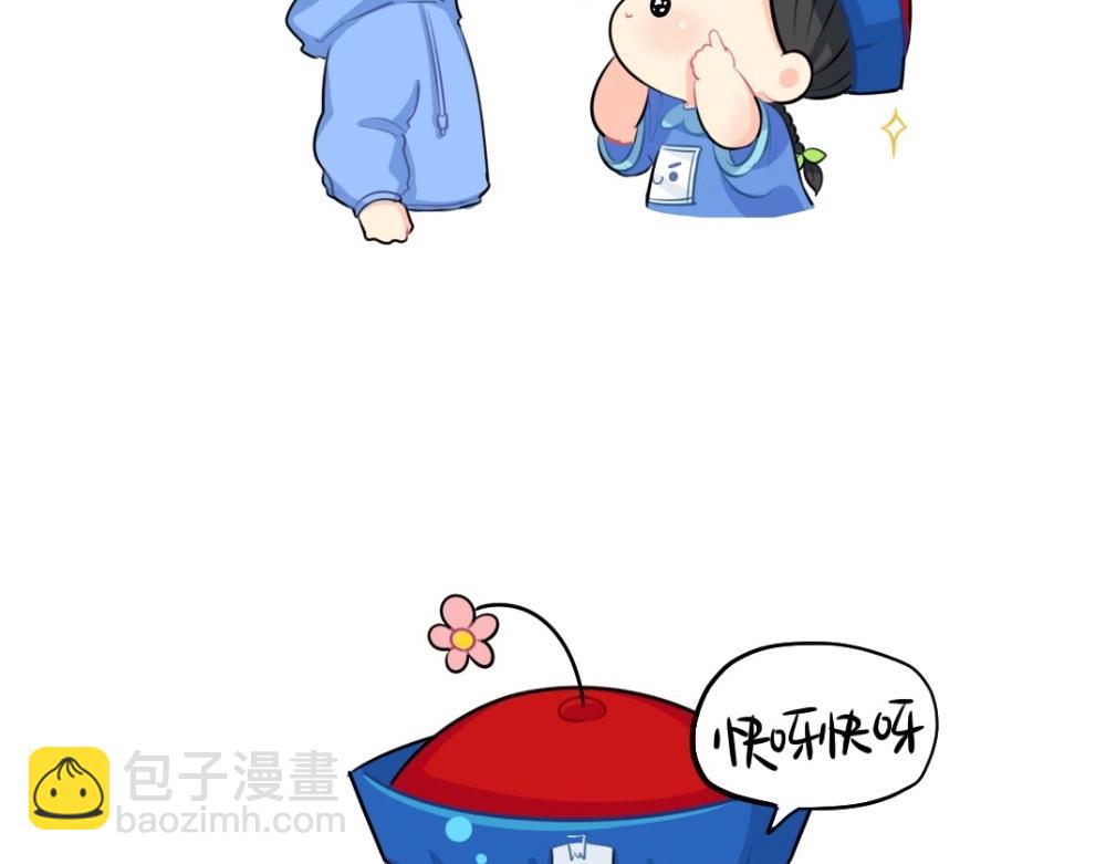 《诶？捡到一个小僵尸》番外 愚人节 第3页