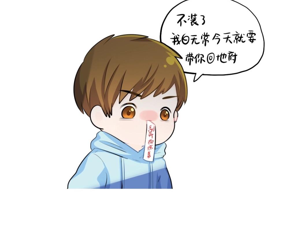 《诶？捡到一个小僵尸》番外 愚人节 第7页