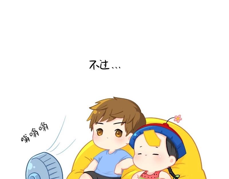 《诶？捡到一个小僵尸》番外夏天 第10页