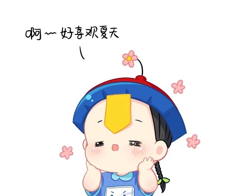 《诶？捡到一个小僵尸》番外夏天 第5页