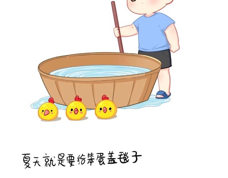 《诶？捡到一个小僵尸》番外夏天 第8页