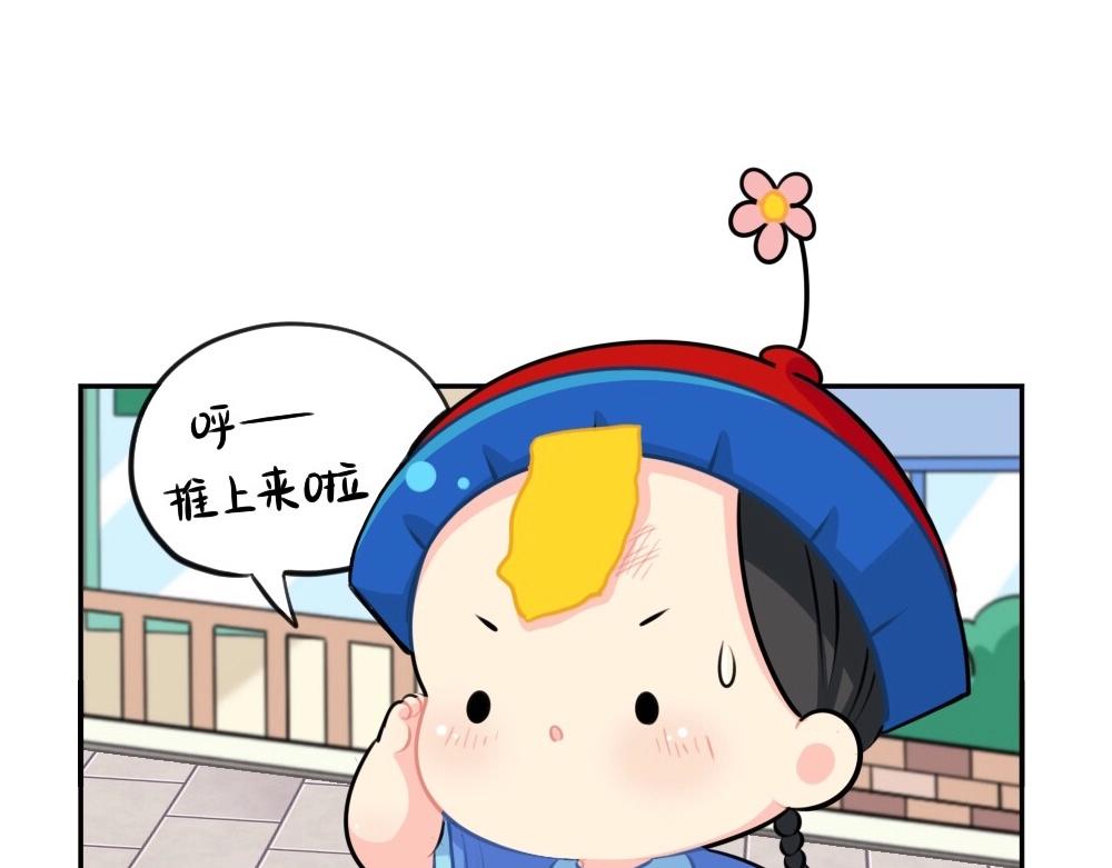 《诶？捡到一个小僵尸》番外 五一 第14页