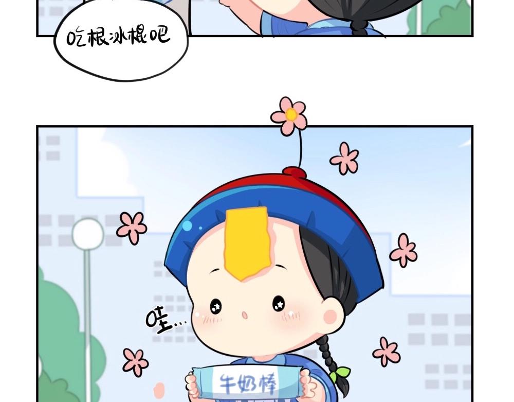 《诶？捡到一个小僵尸》番外 五一 第16页