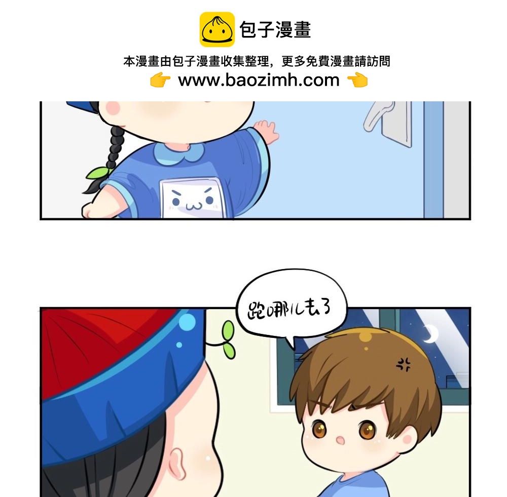 《诶？捡到一个小僵尸》番外 五一 第27页