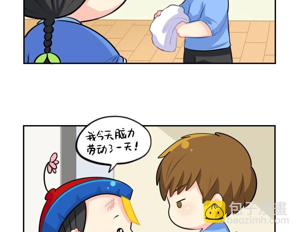 《诶？捡到一个小僵尸》番外 五一 第28页