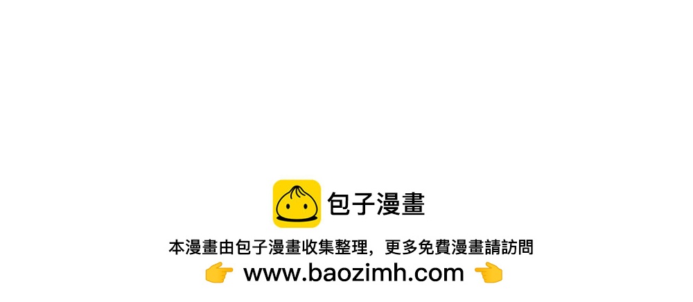 《诶？捡到一个小僵尸》番外 五一 第33页