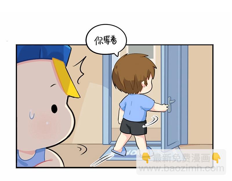 《诶？捡到一个小僵尸》番外 六一儿童节 第10页
