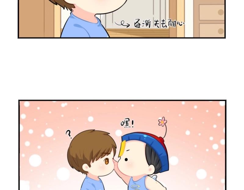 《诶？捡到一个小僵尸》番外 六一儿童节 第19页